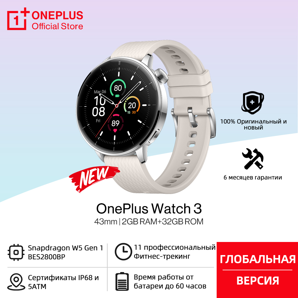 Version mondiale OnePlus Watch - Smartwatch Nexus avis et prix